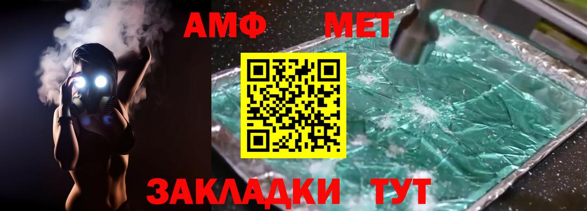 Амфетамин  АМФ Розовый  Вход с VPN  Саянск 