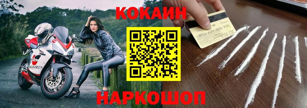 КОКАИН  где купить наркотик  Саянск  Кокаин VHQ  Кокаин 99%  Вход с VPN 