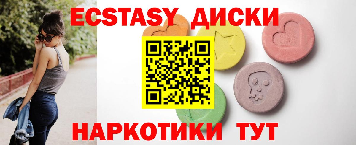 ЭКСТАЗИ XTC  Вход с VPN  Саянск  Экстази таблы 