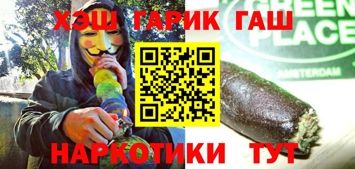 Саянск  Гашиш AMNESIA HAZE  ГАШ  цена   Вход с VPN  ГАШ Cannabis 