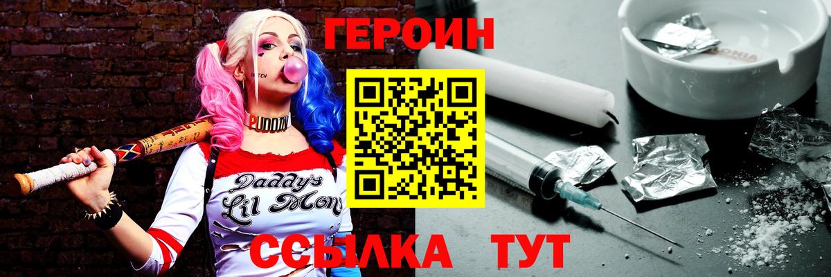 Саянск  ГЕРОИН Афган  ГЕРОИН  Вход с VPN 