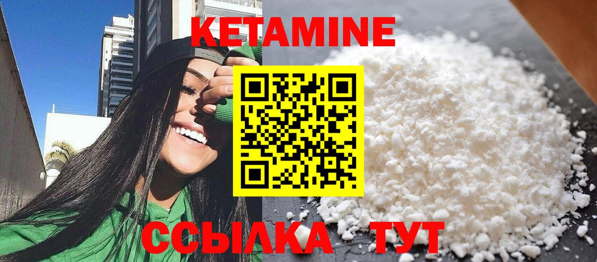 Кетамин VHQ Саянск