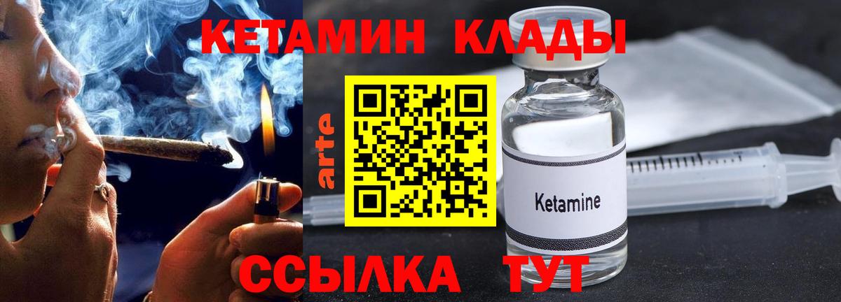 Саянск  Кетамин ketamine  КЕТАМИН VHQ  Вход с VPN 