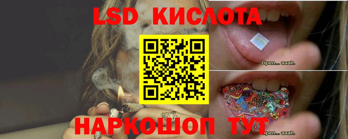 LSD-25 экстази кислота  Вход с VPN  Саянск 