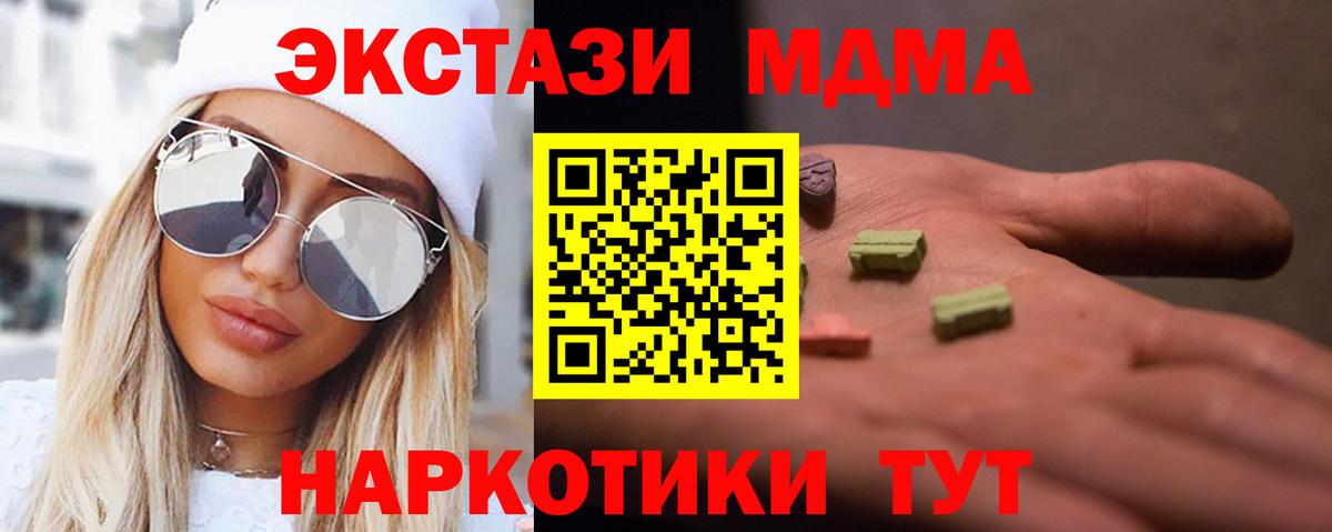 Саянск  MDMA VHQ  МДМА  MDMA Molly  Вход с VPN 