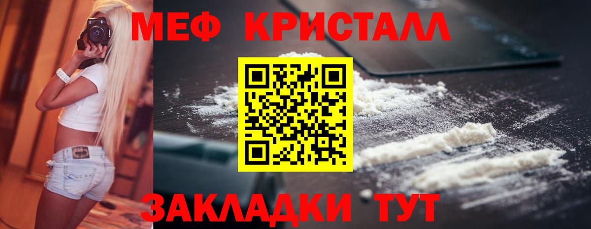 купить наркотик  МЯУ-МЯУ mephedrone  Вход с VPN  МЯУ-МЯУ  Меф 4 MMC  Саянск 