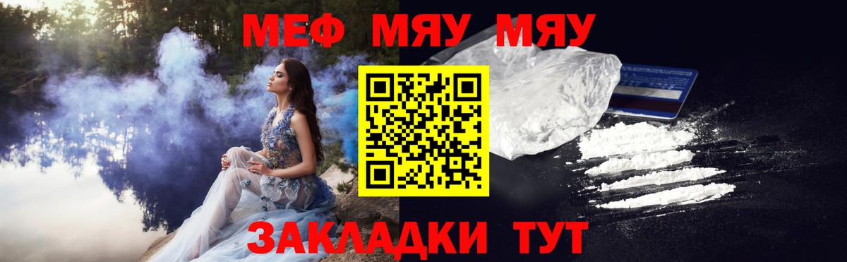 Мефедрон мука Саянск