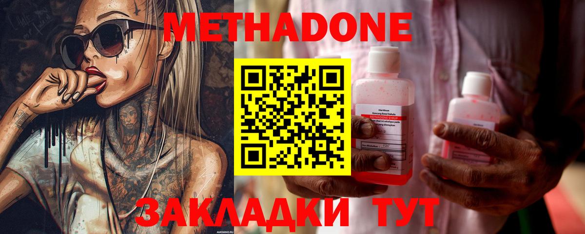 Саянск  мега ссылки  Метадон VHQ  Вход с VPN  МЕТАДОН VHQ 