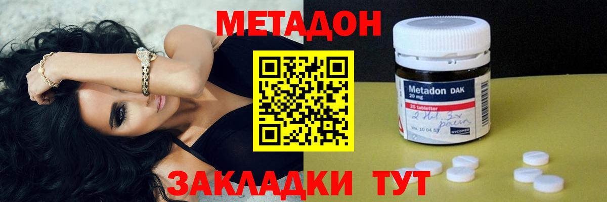 Метадон VHQ Саянск