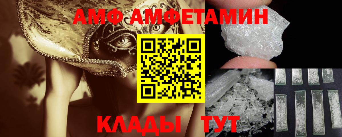 Саянск  МЕТАМФЕТАМИН витя  Вход с VPN 