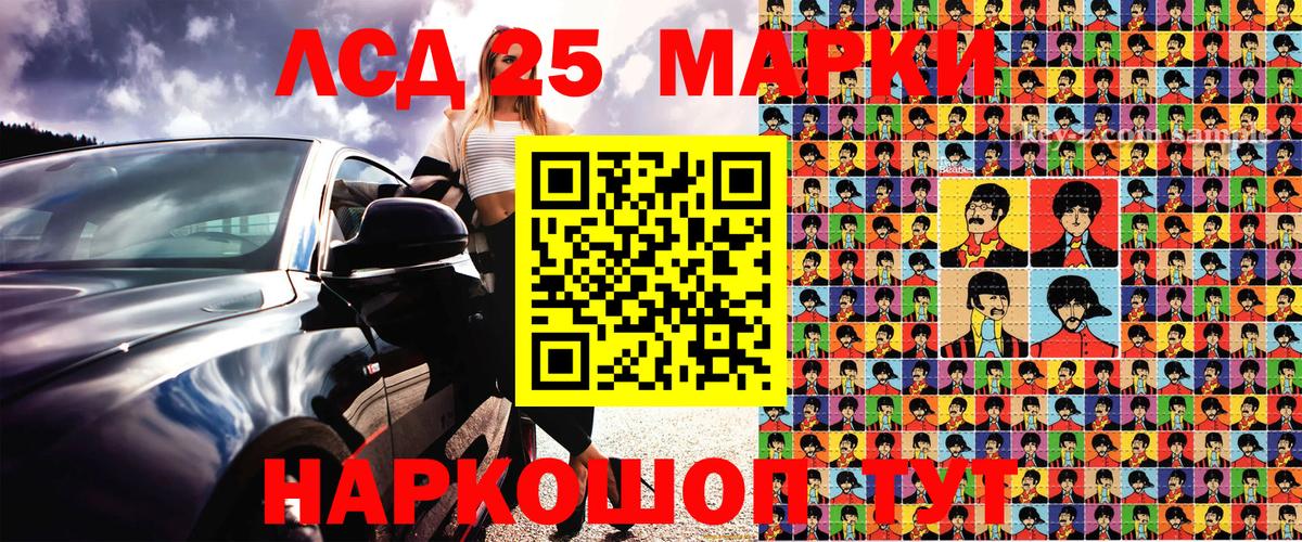 Марки NBOMe 1500мкг Саянск