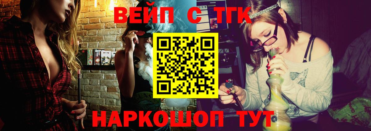 omg   Вход с VPN  Саянск  ТГК THC oil  ТГК вейп 