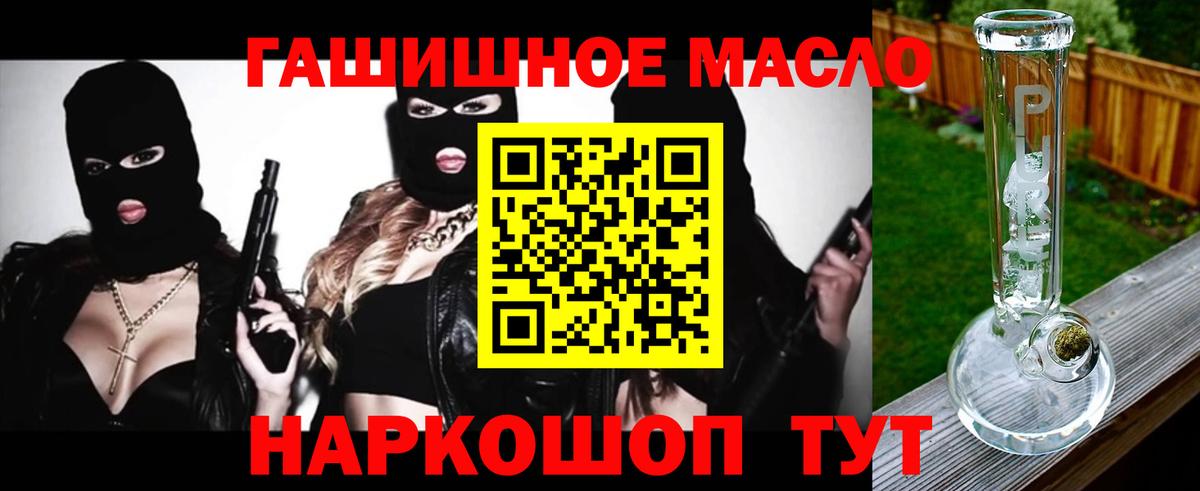 ТГК вейп с тгк Саянск
